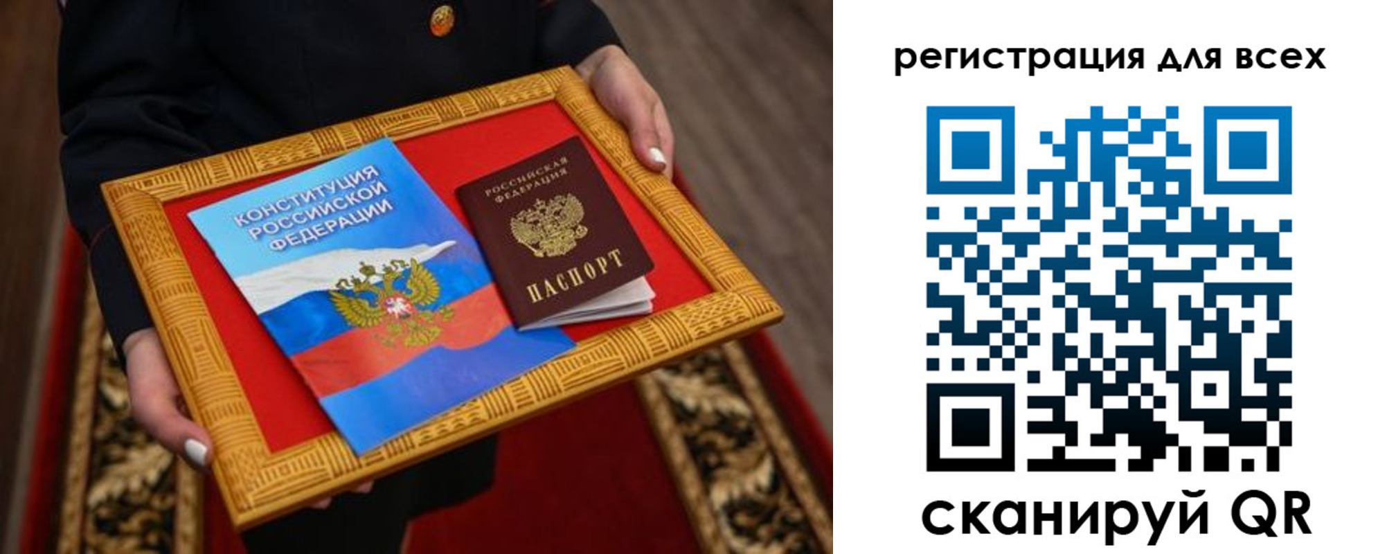 прописка для работы в Сорочинске