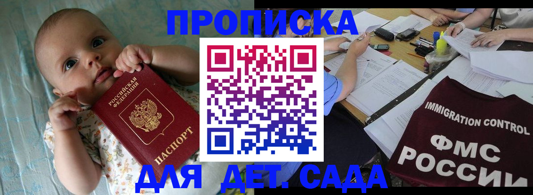 временная регистрация собственник в Сорочинске