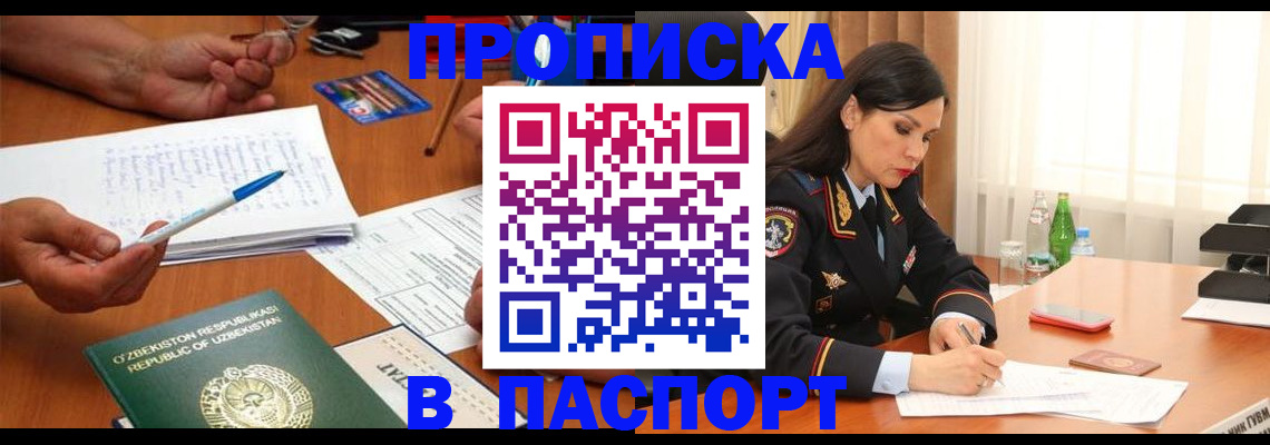 временная регистрация законно в Сорочинске