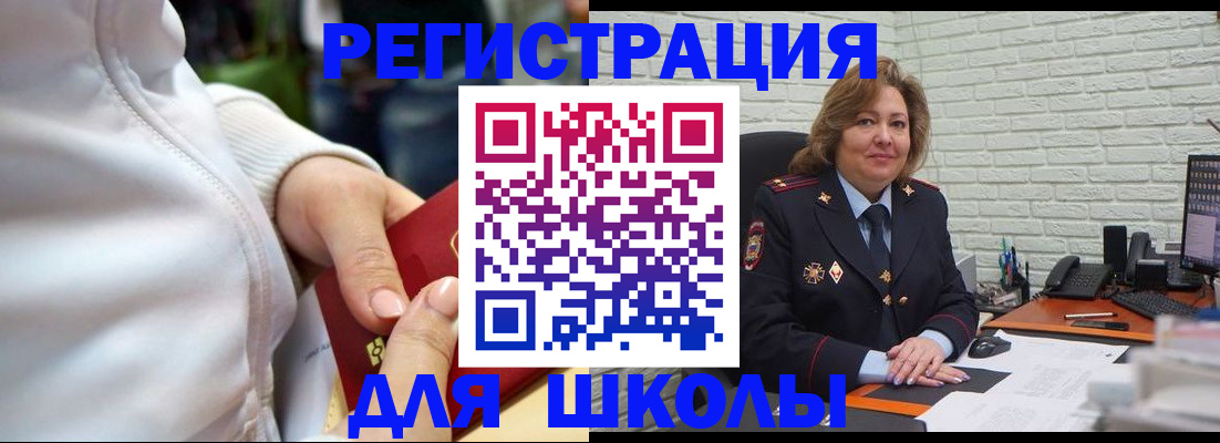 временная регистрация недорого в Сорочинске
