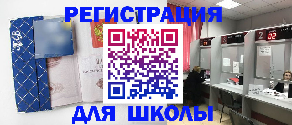 временная регистрация в квартире в Сорочинске